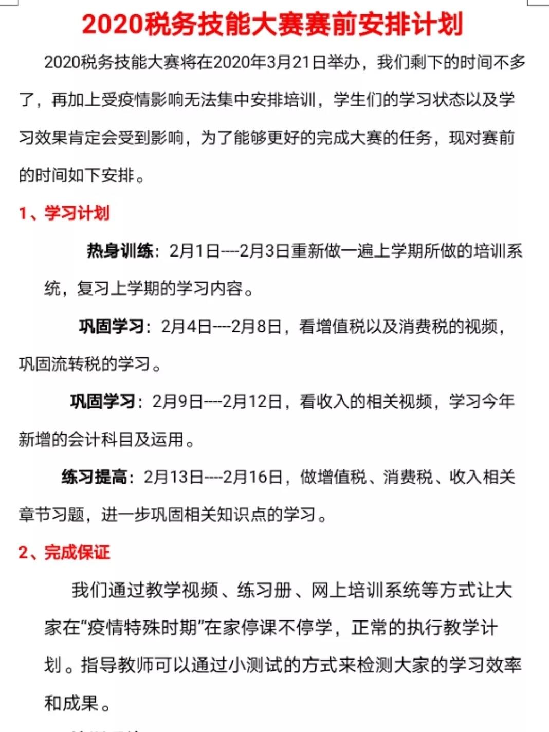 2024新澳门原料网点站